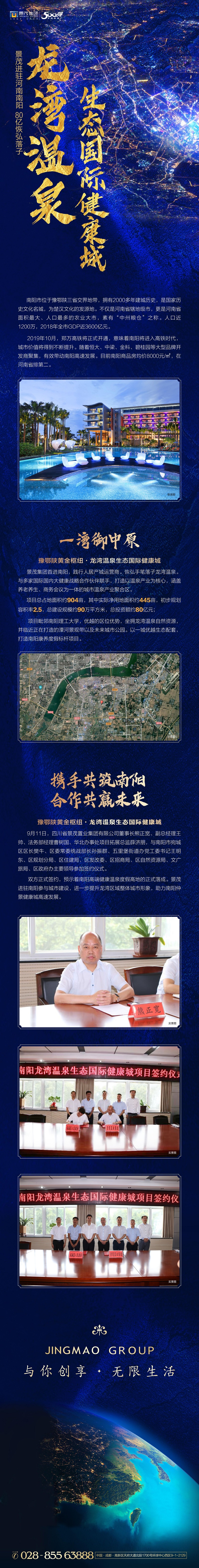 南阳项目.jpg